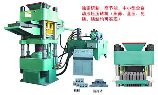 液壓壓磚機(jī)